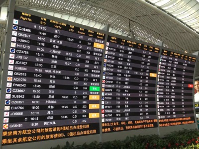 P4室内显示屏_机场显示信息屏_深圳易维迅科技有限公司 